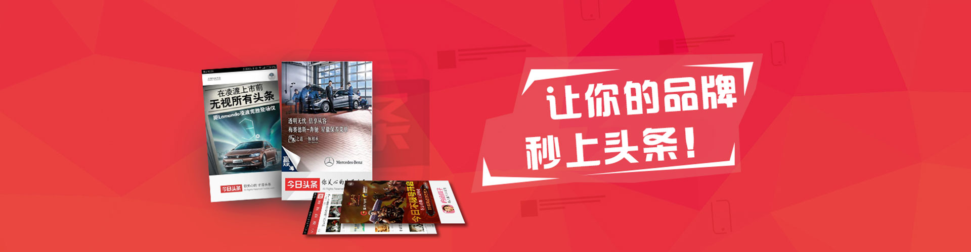 福绵信息流托管